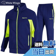【送料無料】[Gopune] メンズ ジャージ 上下セット セットアップ パンツ スポーツウェア トレーニング ラ…