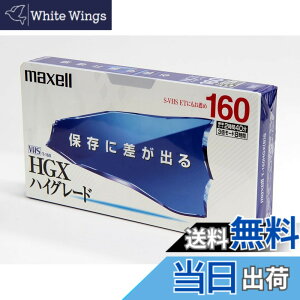 �y���������zmaxell �^��p VHS�r�f�I�e�[�v �n�C�O���[�h 120�� T-120HGX(B)S parent �T�C�Y�F1��