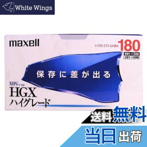 �y���������zmaxell �^��p VHS�r�f�I�e�[�v �n�C�O���[�h 120�� T-120HGX(B)S parent �T�C�Y�F1��
