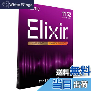 �y���������zElixir �G���N�T�[ �A�R�[�X�e�B�b�N�M�^�[�� NANOWEB 80/20�u�����Y �y�������K�i�z �F�F1�Z�b�g�A�T�C�Y�FCustom Light .011-.052