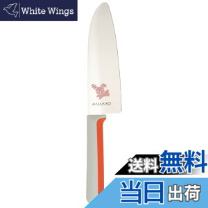 �y���������z���L(�}�T�q��) ���ǂ�� KITCHEN_KNIFE �F�F�ԁA�T�C�Y�F130 mm