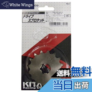 �y���������z�L�^�R(KITACO) �h���C�u�X�v���P�b�g �t�����g�M���[ RZ50/YB-1 FOUR �T�C�Y�F16T