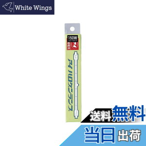 �y���������zELPA �������n���Q�� 150W R7S �N���A (150WS) (J110V150W) �T�C�Y�F�S��:80mm/�o���u�a:0.9mm