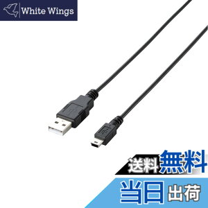 �y���������zELECOM RoHS�w�ߏ���&���z���p�b�P�[�W �G�RUSB2.0�P�[�u�� A-miniB�^�C�v �u���b�N �F�F�u���b�N�A�T�C�Y�F1m