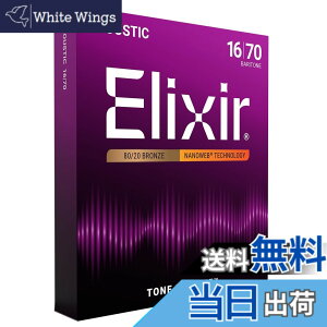 �y���������zElixir �G���N�T�[ �A�R�[�X�e�B�b�N�M�^�[�� NANOWEB 80/20�u�����Y �y�������K�i�z �F�F1�Z�b�g�A�T�C�Y�FBaritone .016-.070