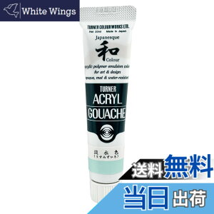 �y���������z�^�[�i�[�F�� �A�N�����K�b�V�� �F�F�W���F�A�T�C�Y�FSingle 20 ml Tube