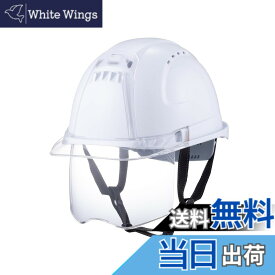 【送料無料】TOYO シールド付きヘルメット ヴェンティープラス スチロールライナー入り No.391F 色：白/クリア/クリア、サイズ：ワンサイズ