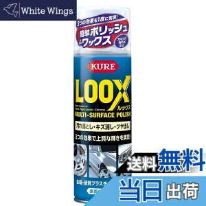 �y���������zKURE(���H��) LOOX(���b�N�X) �F�F�����A�T�C�Y�F330ml