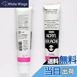 �y���������z�^�[�i�[�F�� �A�N�����K�b�V�� ���b�h�n �F�F�s���N�A�T�C�Y�FSingle 100 ml Tube