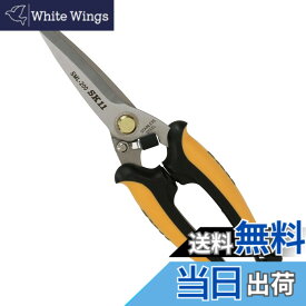 【送料無料】SK11 万能はさみ 色：ステンレス、サイズ：ロング(200mm)