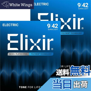 �y���������zElixir �G���N�T�[ �G���L�M�^�[�� POLYWEB �y�������K�i�z �F�F2�Z�b�g�p�b�N�A�T�C�Y�FSuper Light .009-.042