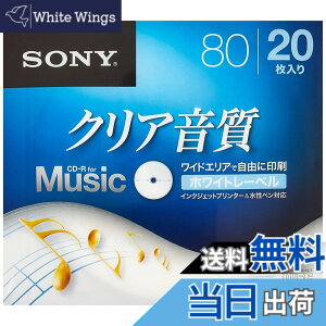 �y���������zSONY CD-R �I�[�f�B�I 5���p�b�N CRM80HPWS�V���[�Y �F�F�z���C�g�A�T�C�Y�F20��(�P�[�X)