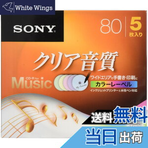 �y���������zSONY CD-R �I�[�f�B�I 5���p�b�N �J���[�~�b�N�X CRM80HPXS�V���[�Y �T�C�Y�F5��(�P�[�X)