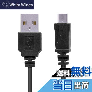 �y���������z�G���R�� �}�C�N��USB�P�[�u�� microUSB �X�}�z�̏[�d�E�f�[�^�ʐM�ɑΉ� �X���� 0.5m �u���b�N MPA-AMBXLP05BK �F�F�u���b�N�A�T�C�Y�F2m