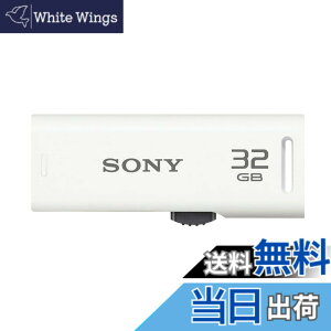 �y���������zSONY USB������ USB2.0 4GB USM-GR �F�F�z���C�g�A�T�C�Y�F32GB
