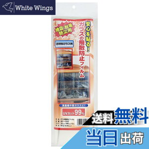 �y���������zWAKI �n�k�E�䕗 �h�Зp �K���X�̔�U�h�~�t�B���� �����K���X�p 185cm �F�F�����A�T�C�Y�F32cm