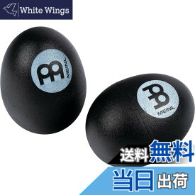 【送料無料】MEINL Percussion マイネル シェイカー エッグシェイカー ペア ES2 【国内正規品】 色：ブラック