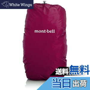 �y���������z[�����x��] mont-bell �W���X�g�t�B�b�g �p�b�N�J�o�[ 30 1128519 �F�FDKFS�A�T�C�Y�FFree Size