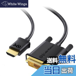 �y���������zCable Matters cl3-rated�o����HDMI to DVI - D�P�[�u�� �F�F�u���b�N�A�T�C�Y�F1.8m