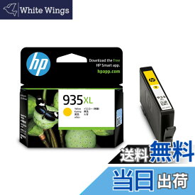 【送料無料】HP 934XL 純正 インクカートリッジ 色：イエロー、サイズ：増量(XL)
