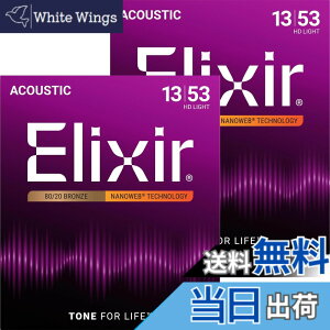 �y���������zElixir �G���N�T�[ �A�R�[�X�e�B�b�N�M�^�[�� NANOWEB 80/20�u�����Y �y�������K�i�z �F�F2�Z�b�g�A�T�C�Y�FHD Light .013-.053