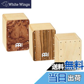 【送料無料】MEINL Percussion マイネル シェイカー ミニカホン型シェイカー 色：3色セット