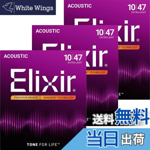 �y���������zElixir �G���N�T�[ �A�R�[�X�e�B�b�N�M�^�[�� NANOWEB �t�H�X�t�@�[�u�����Y �y�������K�i�z �F�F3�Z�b�g�A�T�C�Y�FExtra Light .010-.047