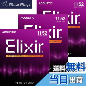 �y���������zElixir �G���N�T�[ �A�R�[�X�e�B�b�N�M�^�[�� NANOWEB �t�H�X�t�@�[�u�����Y �y�������K�i�z �F�F3�Z�b�g�A�T�C�Y�FCustom Light .011-.052