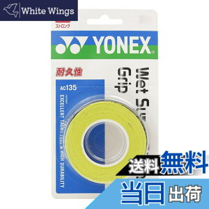 �y���������z���l�b�N�X(YONEX) �E�F�b�g�X�[�p�[�X�g�����O�O���b�v AC135 133 �u���C�g�O���[�� �F�F�u���C�g�O���[���A�T�C�Y�FFF