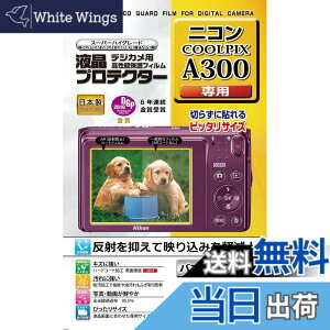 �y���������zKenko �t���ی�t�B���� �t���v���e�N�^�[ Nikon COOLPIX �p �T�C�Y�FA300�p
