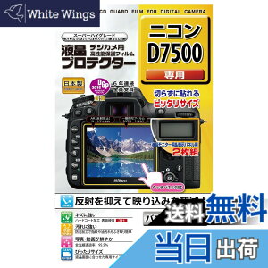 �y���������zKenko �t���ی�t�B���� �t���v���e�N�^�[ Nikon D7500�p KLP-ND7500 �F�F����