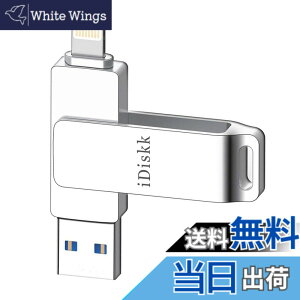 �y���������zApple�F�� (MFI�擾) �t���b�V���h���C�u iPhone USB������ iOS USB�������R�l�N�^�t�� iPhone X XS MAX iPad iPod touch�ȂǑΉ� �e�ʕs������ �F�F�V���o�[�A�T�C�Y�F3.0 / 64GB