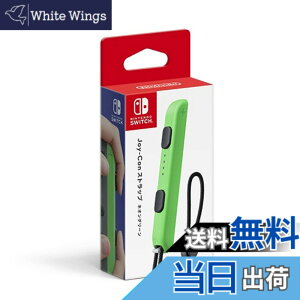 �y���������zJoy-Con�X�g���b�v-Variation_P �F�F�l�I���O���[��