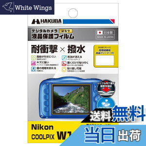 �y���������zHAKUBA �f�W�^���J�����t���ی�t�B���� Nikon COOLPIX �h�����f����p �T�C�Y�FCOOLPIX W100 / S33 ��p