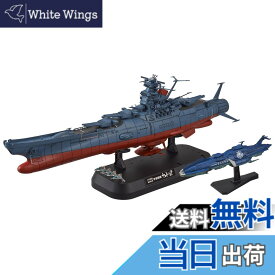 【送料無料】宇宙戦艦ヤマト2202 1/1000スケール 色分け済みプラモデル 色：青、サイズ：4x6x10cm