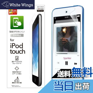 �y���������z�G���R�� iPod Touch �t�B���� �t���ی� �w��h�~ ���˖h�~ AVA-T17FLFA �F�F�N���A