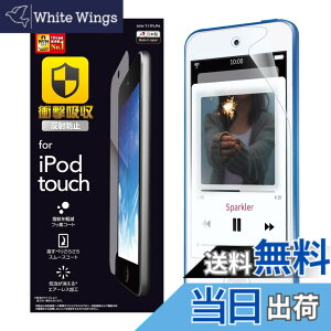 �y���������z�G���R�� iPod Touch �t�B���� �t���ی� �w��h�~ ���˖h�~ AVA-T17FLFA �F�F�N���A