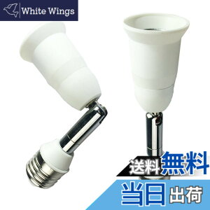 �y���������zDZYDZR 2��14cm�����A�_�v�^LED �d���̃A�_�v�^�R���o�[E26 �� E26 ���� �\�P�b�g��R���ޗ� �F�F2�� E26����14cm