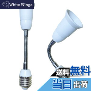 �y���������zDZYDZR 2��19cm���t���L�V�u�������A�_�v�^LED �d���̃A�_�v�^�R���o�[E26 �� E26 ���� �\�P�b�g��R���ޗ� �F�F2�� E26����19cm