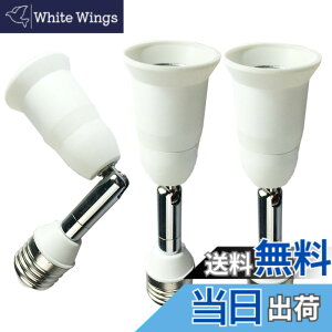 �y���������zDZYDZR 3��14cm�����A�_�v�^LED �d���̃A�_�v�^�R���o�[E26 �� E26 ���� �\�P�b�g��R���ޗ� �F�F3�� E26����14cm