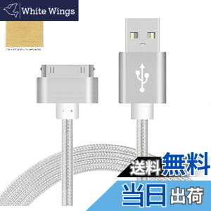 �y���������zF.Wave �y �A���~�� Dock �i�C�����P�[�u�� ��1.4M �z �}���[�d&�f�[�^�]�� Dock�P�[�u�� ���ϋv�i�C�����P�[�u�� �V���o�[ 30�s�� USB iPad/iPhone4/4S/3GS/3G/iPod ���Ή� Silver �����[�d�E�ʐM