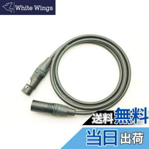 �y���������zMOGAMI ���K�~ 2534 XLR�}�C�N�P�[�u�� NEUTRIK �����b�L �F�F���A�T�C�Y�F3m