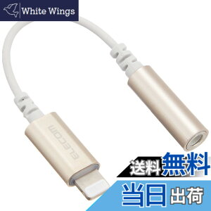 �y���������z�G���R�� iPhone headphone adapter [lightning - 3.5mm] �w�b�h�z���W���b�N�A�_�v�^�[ 4�ɃC���z���[�q(�ʘb�Ή�) ���ϋv�d�l APPLE�F�ؕi �F�F�S�[���h