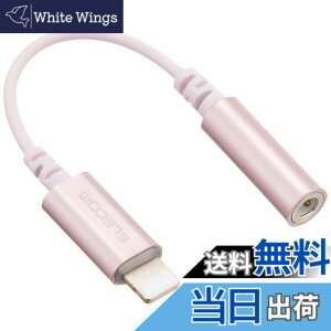 �y���������z�G���R�� iPhone headphone adapter [lightning - 3.5mm] �w�b�h�z���W���b�N�A�_�v�^�[ 4�ɃC���z���[�q(�ʘb�Ή�) ���ϋv�d�l APPLE�F�ؕi �F�F�s���N