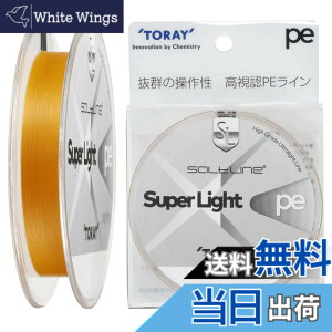 �y���������z����(TORAY) ���C�� �\���g���C�� �X�[�p�[���C�g PE 150m �S�[���f���I�����W �F�F�I�����W�I�����W�A�T�C�Y�F0.3��