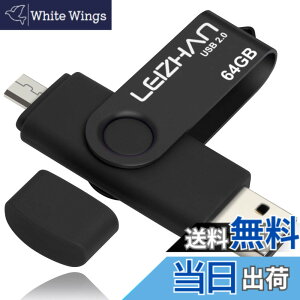 �y���������zLEIZHAN �������[�E�t���b�V���h���C�u ��]�� �l�CUSB 32G 64G 128G OTG 2.0�g�ѓd�b�p �e�ʕs������ �}�C�N���y���h���C�u ��]��USB Android 2.0 U�X�e�B�b�N �F�F�u���b�N�A�T�C�Y�F64GB