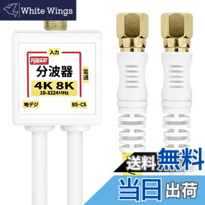 �y���������zF-Factory ���g�� �A���e�i���g�� 4C�P�[�u����̌^ 2C�P�[�u����̌^ 0.2m (4K8K / �n�f�W/BS CS/CATV �f�W�^�������Ή�) �F�F�z���C�g�A�T�C�Y�F4C�P�[�u��(�W��) 0.2m