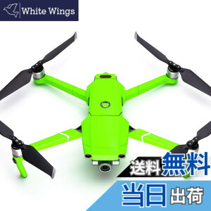 �y���������zWRAPGRADE POLY for DJI Mavic 2 �X�L�� �V�[�� �{�̗p �F�F�l�I���O���[��