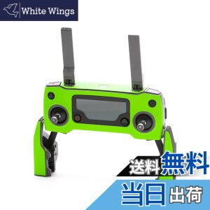 �y���������zWRAPGRADE POLY for DJI Mavic 2 �X�L�� �V�[�� ���M�@�p �F�F�l�I���O���[��