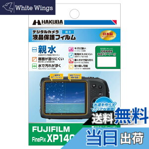 �y���������zHAKUBA �f�W�^���J�����t���ی�t�B���� �h�����f����p �T�C�Y�FFinePix XP140/XP130/XP120 ��p